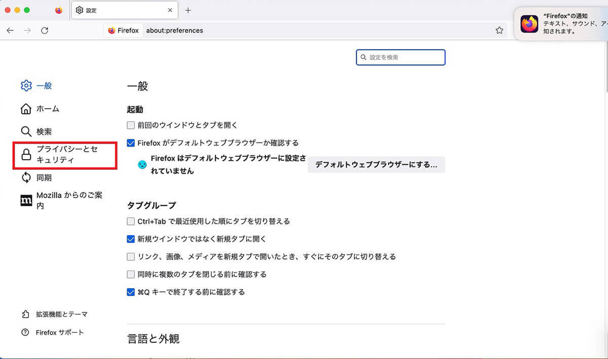【Mac】「キャッシュ」をクリア/削除する方法 – Safari、Chrome、Firefoxなど