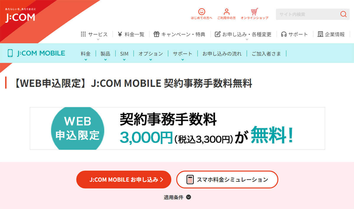 格安SIMキャンペーンまとめ【2023年5月号】J:COM MOBILE、NUROモバイル、IIJmioなど