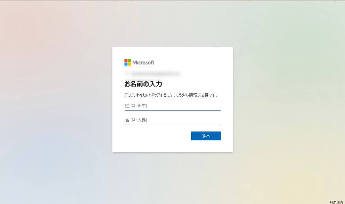 Bingで検索してポイ活!?「Microsoft Rewards」3日間後のポイント獲得数は？