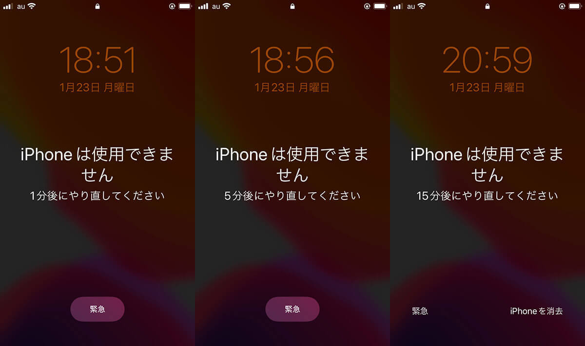 「iPhoneは使用できません」と画面に表示され操作不能になった際の原因/対処法