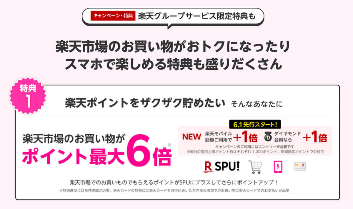 楽天モバイル「0円」終了!乗り換え先はどこがいい? 慌てて解約しないほうがいい場合も!?