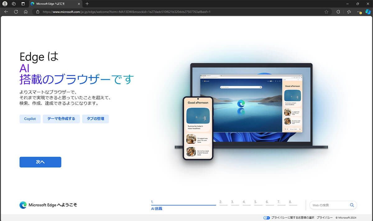 意外と知らない「Windows 9」はなぜ存在しないのか？ Windows 8の次が10だった理由