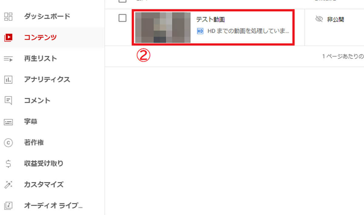【2023最新】YouTubeの推奨サムネイルサイズの大きさと画像の作り方