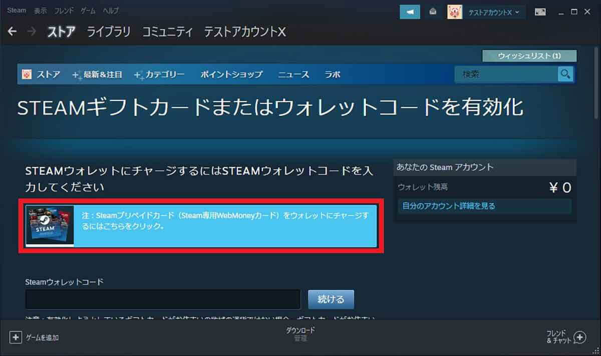 Steamの支払い方法/購入手順を画像付きで解説：クレカ・PayPayからコンビニ払いまで