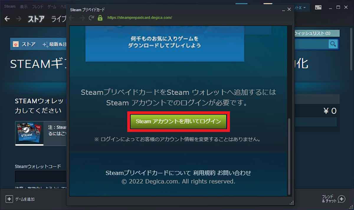 Steamの支払い方法/購入手順を画像付きで解説：クレカ・PayPayからコンビニ払いまで