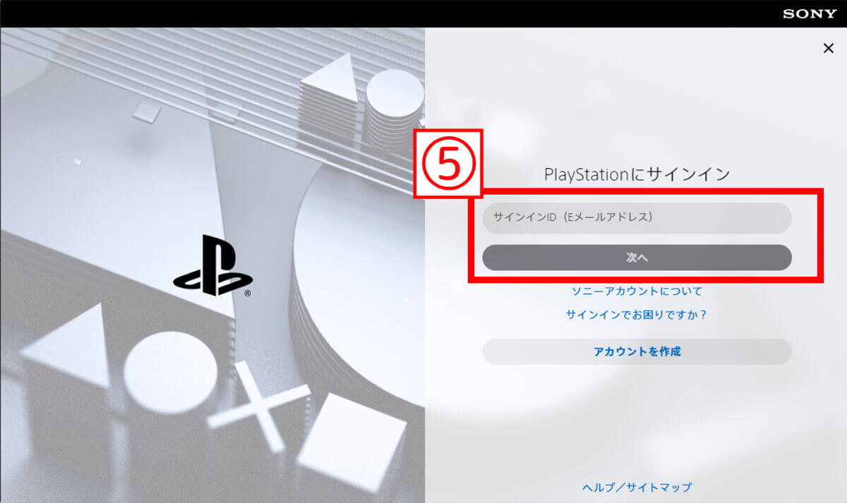 DiscordをPS4・PS5で使う方法：連携～ボイスチャットのやり方まで