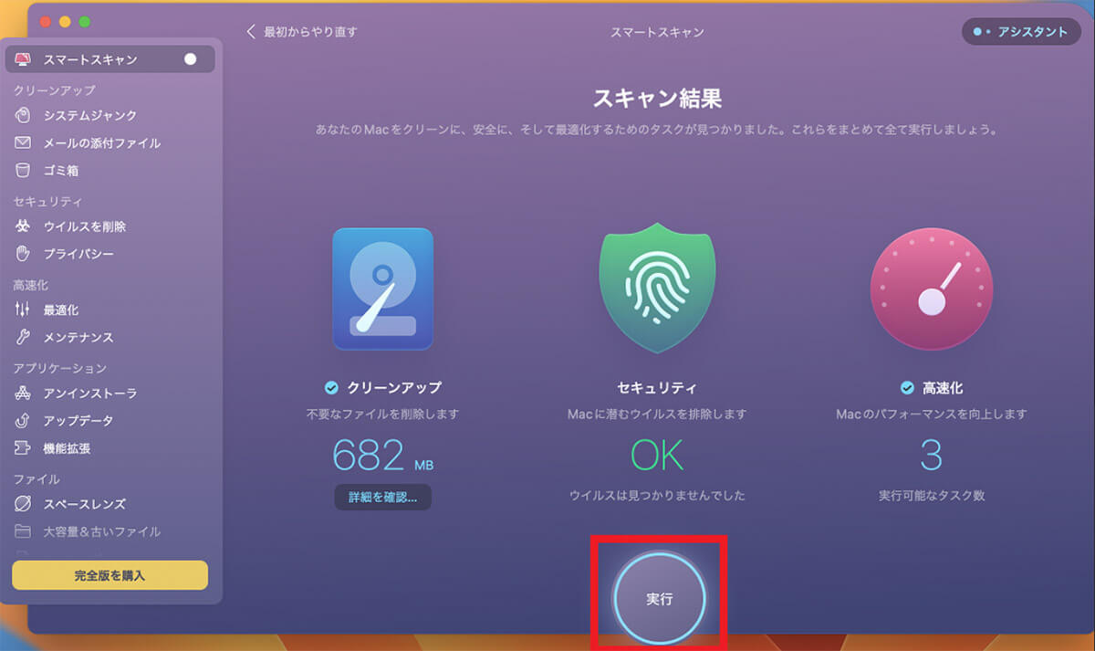 【MacBook】ストレージ容量・使用量を確認する方法