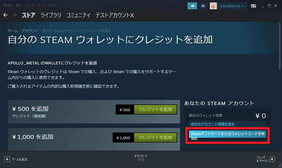 Steamの支払い方法/購入手順を画像付きで解説：クレカ・PayPayからコンビニ払いまで