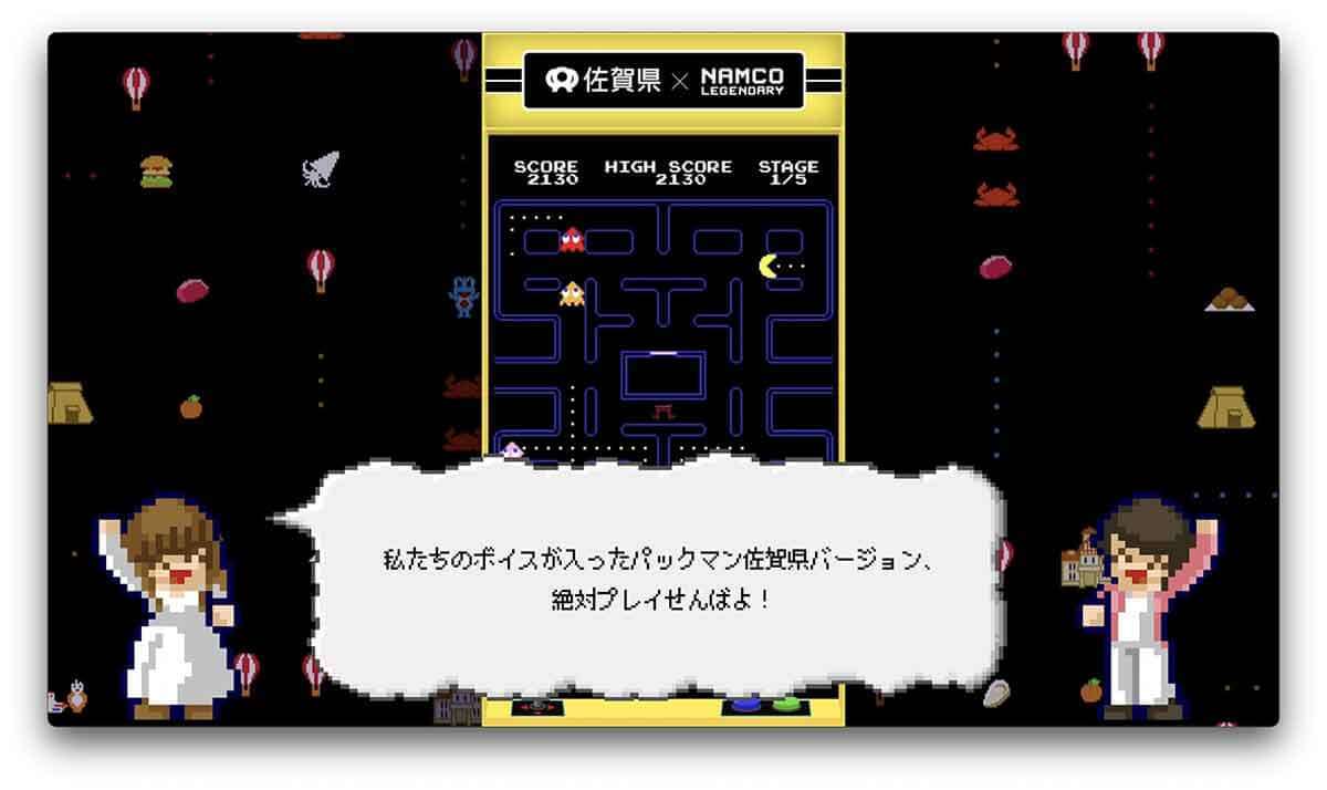 パックマン「佐賀ゲー」が話題!吉野ケ里遺跡や有田焼、嬉野温泉をパクパク食べてしまう
