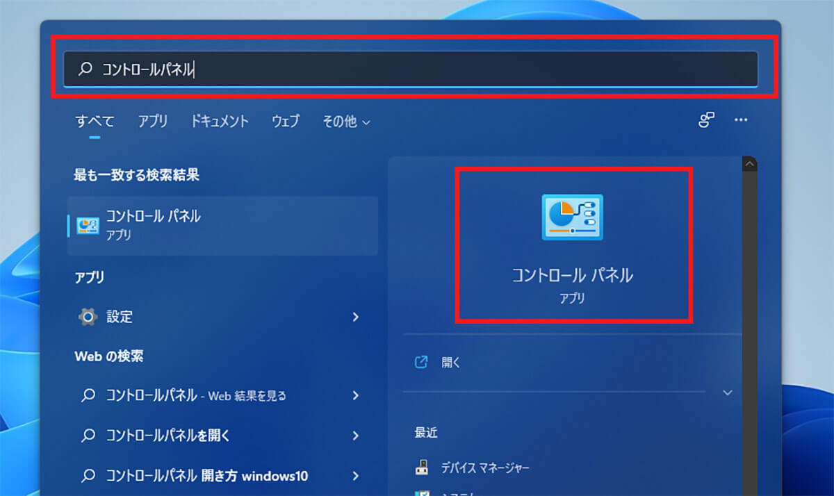 【Windows 11】ノートPCで「クラムシェルモード」を使う方法！