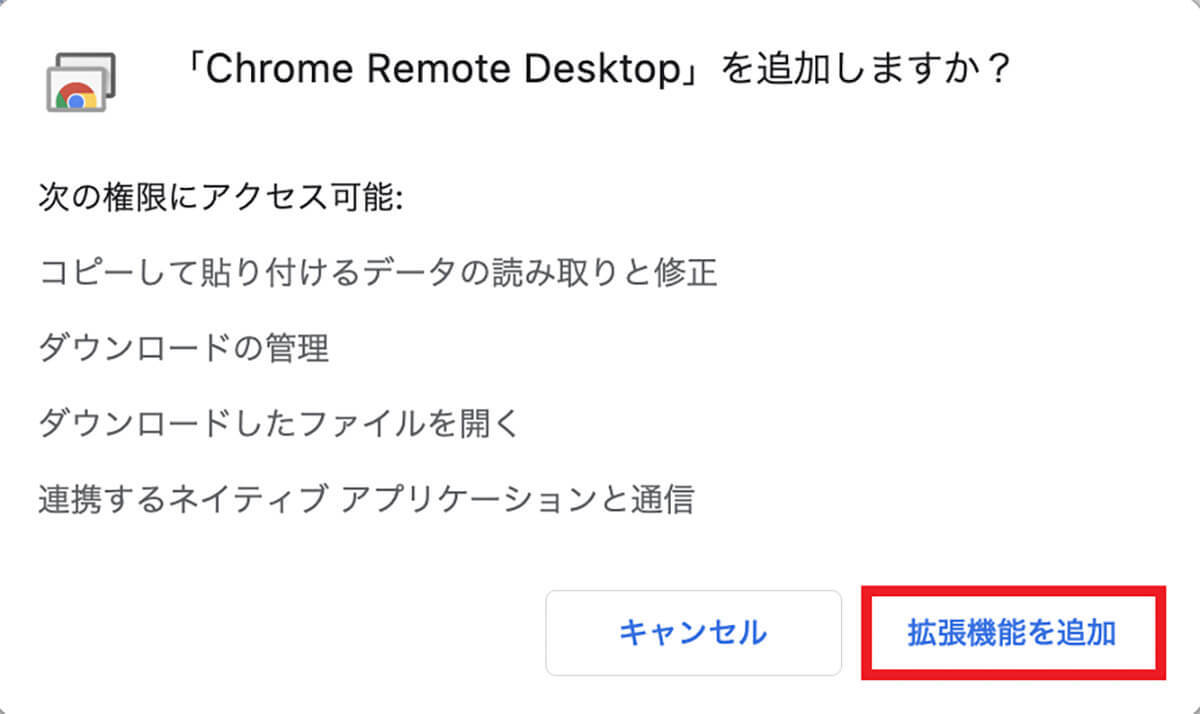 iPhoneからMacを遠隔操作する方法 – 注意点なども解説