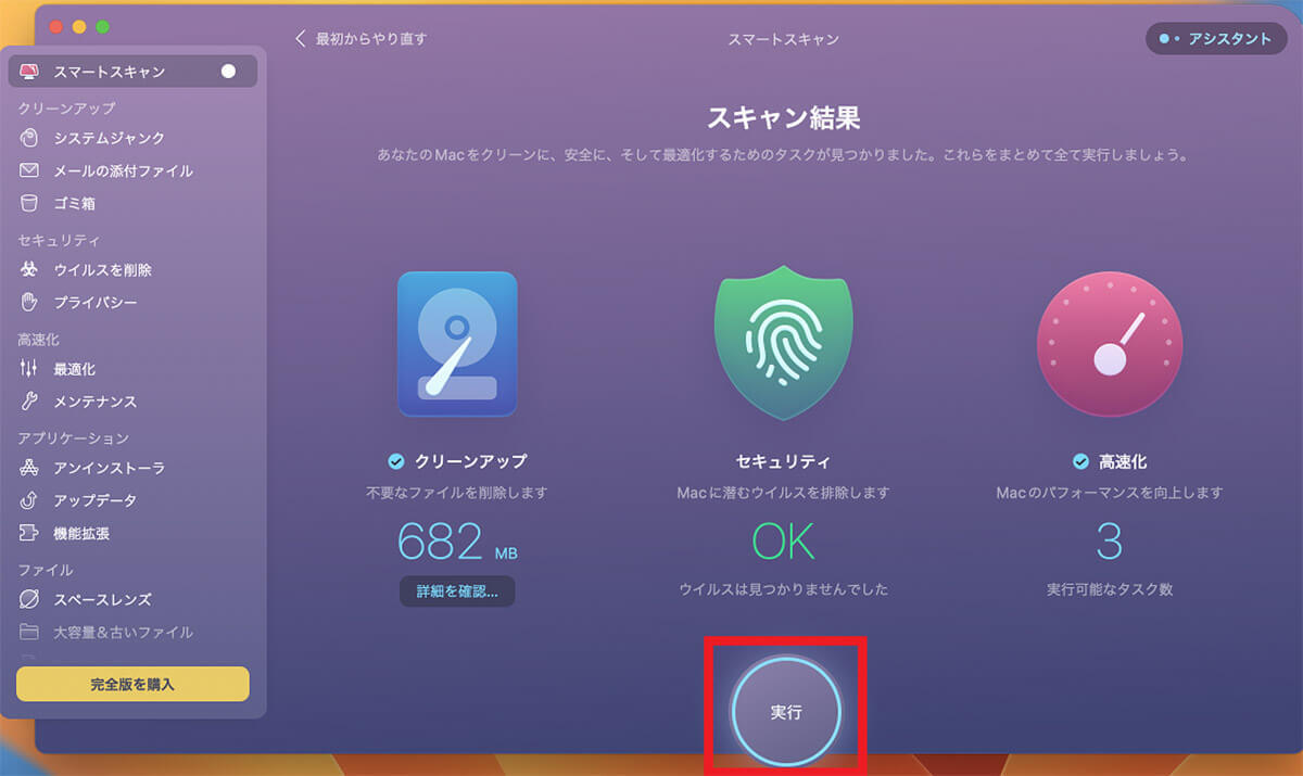 Macのメモリ使用量を減らす方法 – 画面がフリーズしたり反応しない場合は試してほしい