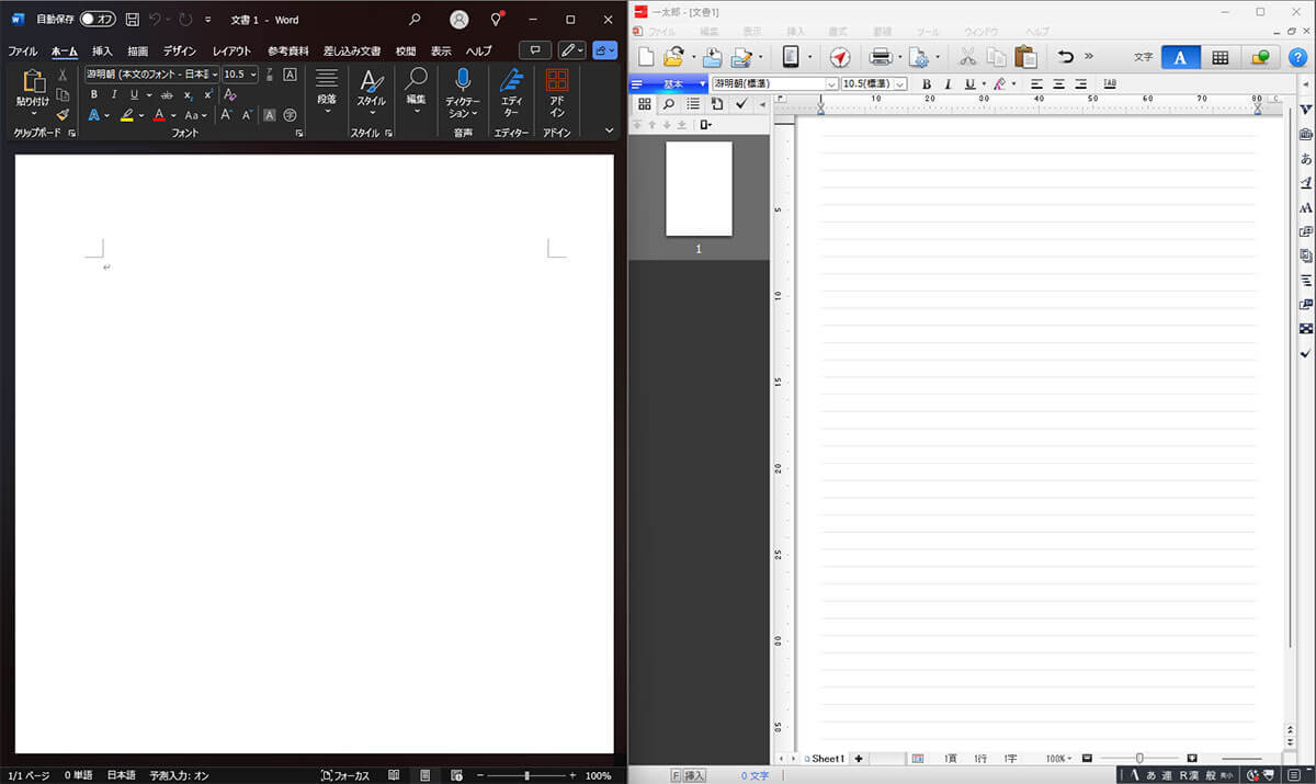 「Microsoft Word」と「一太郎」、ワープロとして結局どっちの方が使いやすい？
