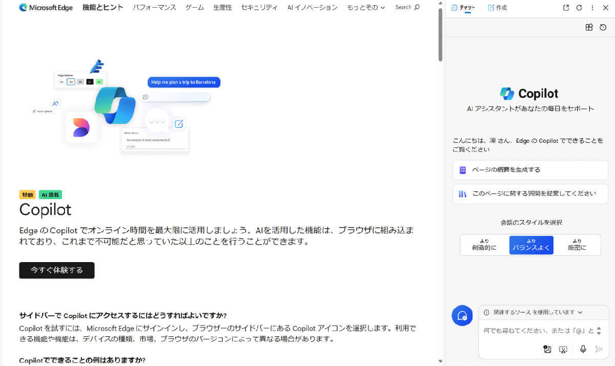 意外と知らない「Google」「ヤフー」検索と「Bing」検索結果の違い