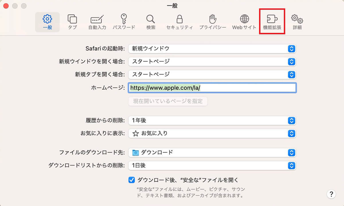 【Mac】ストレージ容量をその他を削除する方法を解説!