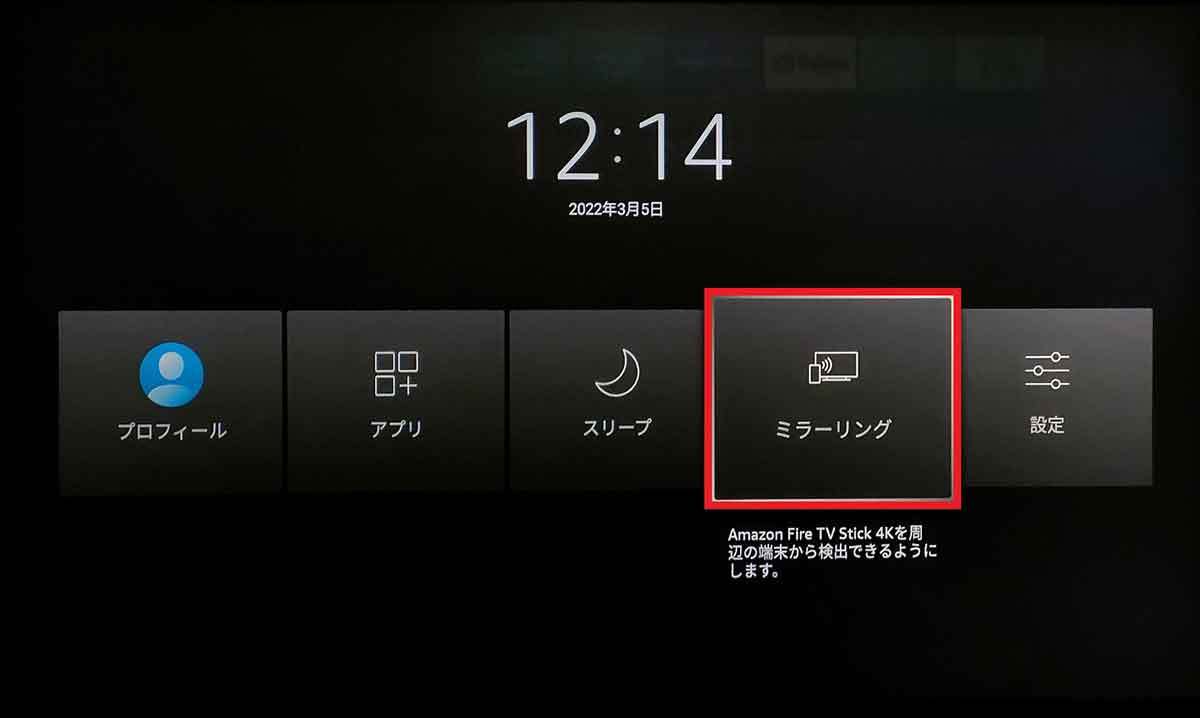 Amazon「Fire TV Stick」ってどんなことができるの？ 9つの機能を紹介