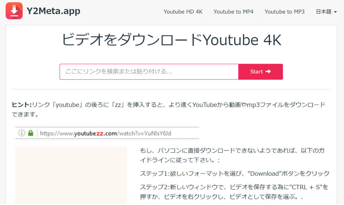 【4K/無料】YouTubeの動画を高画質でダウンロードできるサイト3選