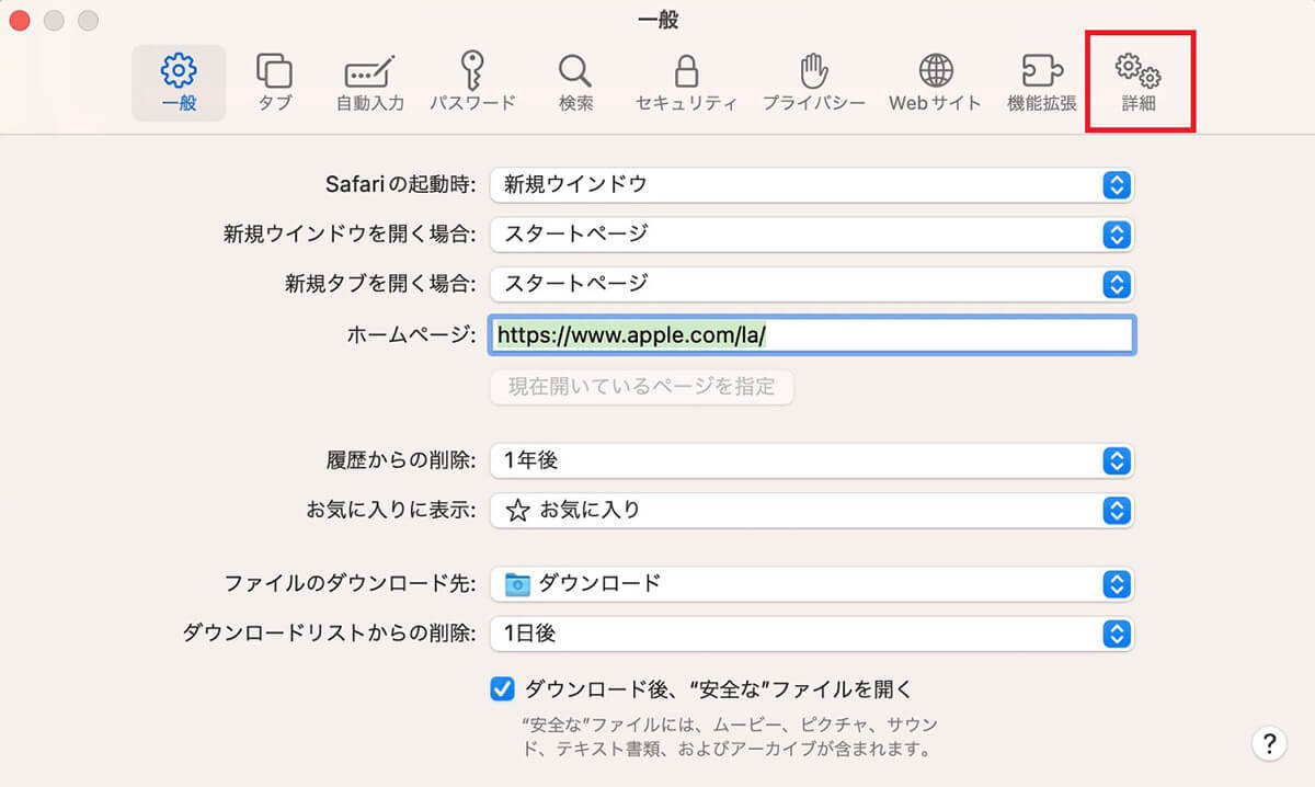 【Mac】「キャッシュ」をクリア/削除する方法 – Safari、Chrome、Firefoxなど