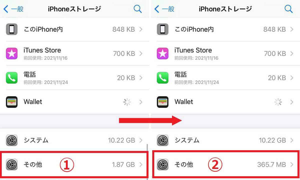 【徹底ガイド】iPhoneのストレージを減らす方法とは？空き容量を確保するためにやるべきこと