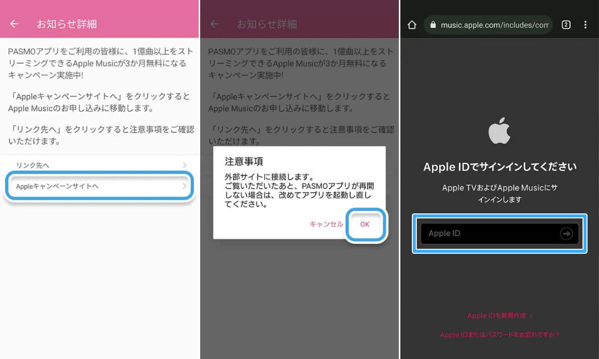 Apple Musicを無料で使うには：トライアルは1カ月！3〜6カ月に延長する方法も？