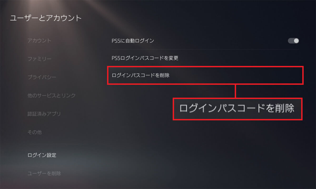 プレステ5（PS5）本体で使える小ネタ15選 – 便利＆小ワザまで