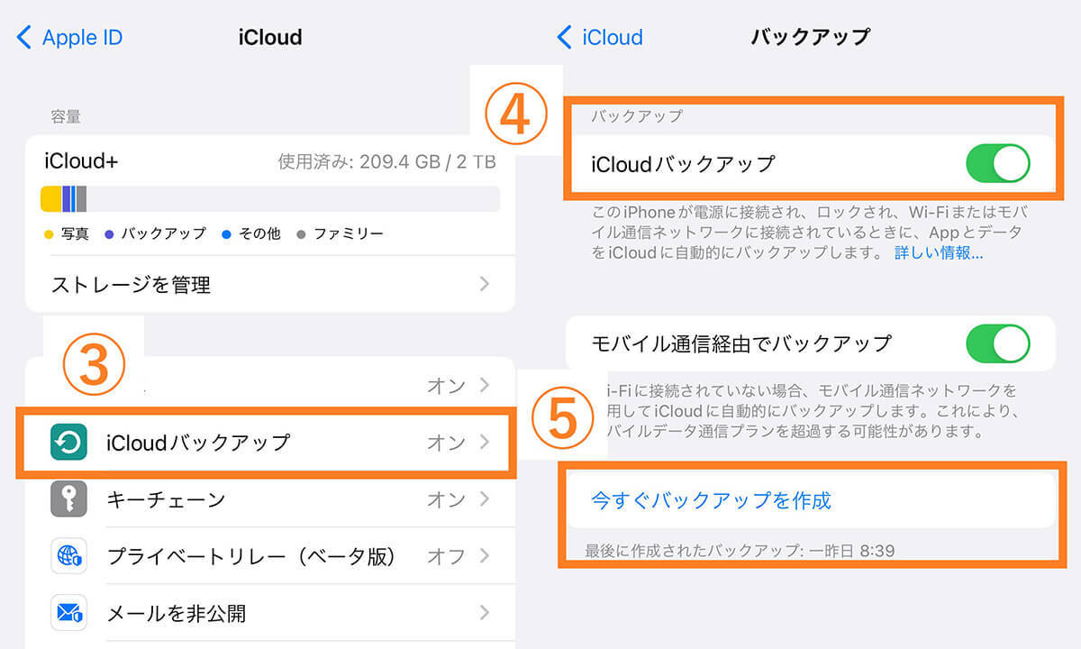 iPhoneのリンゴループが直らないときの4つの原因/対処法