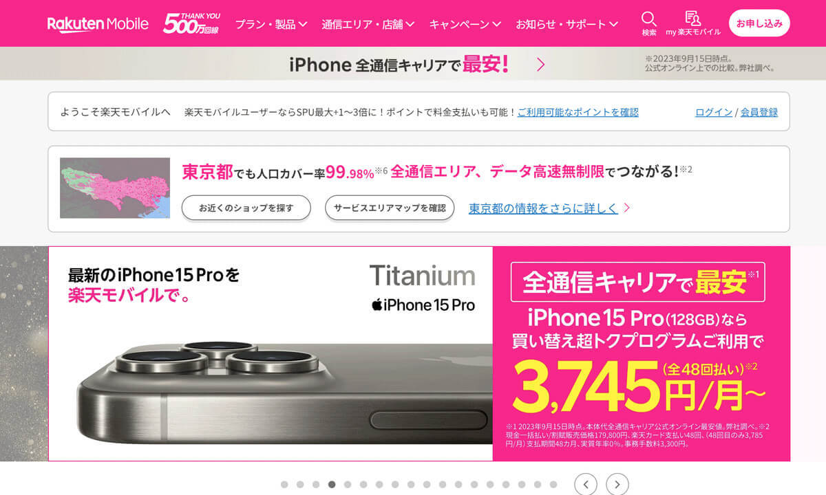 iPhone 15の「入荷待ち」はいつ届く？目安はどれくらい?【キャリア・Apple Store別に解説】