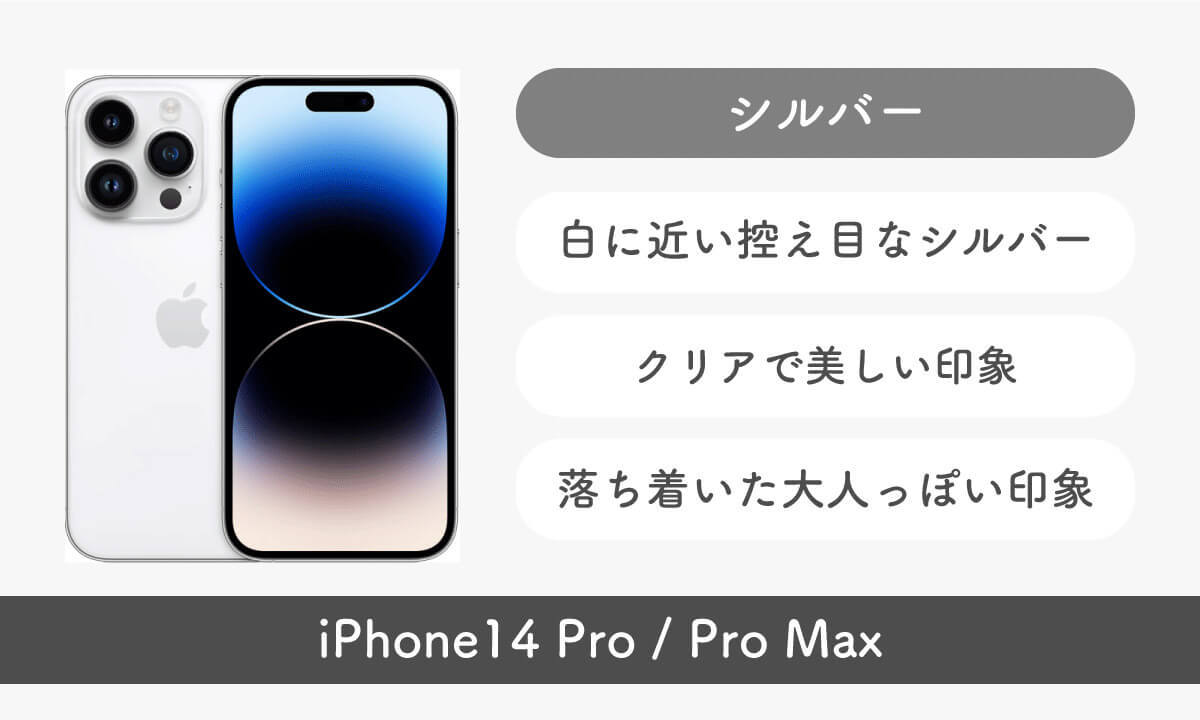 iPhone 14(Plus/Pro/Max)のカラーバリエーション10色を紹介！15との発色の違いも