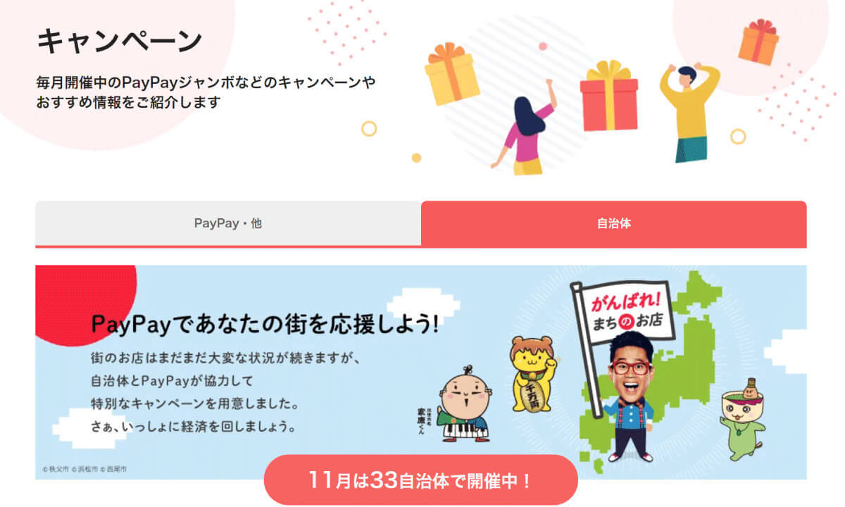 ガソリンスタンドでPayPay（ペイペイ）は使用可能！お得な使い方【20％還元も】