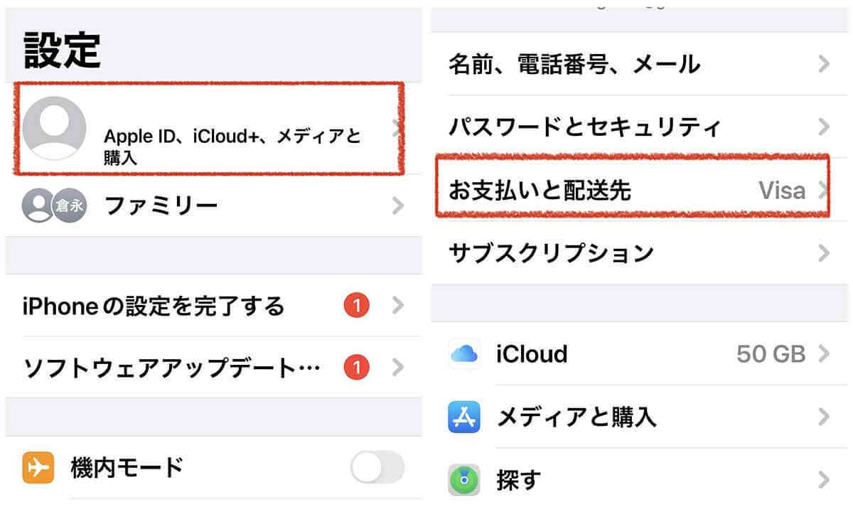 【PayPay】Apple IDに対応、App Storeでアプリ購入などが可能に – 連携方法を詳しく紹介