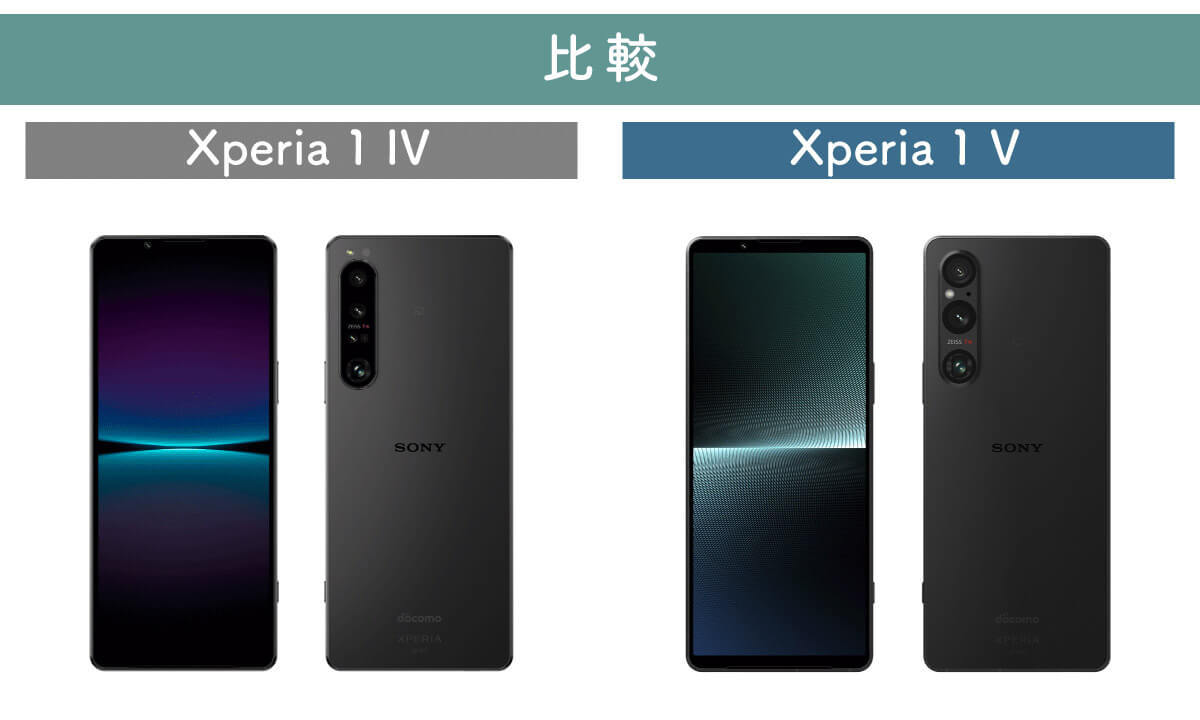 Xperia 1 IVが「売れない機種」と言われる理由：Xperia 1 Vとも徹底比較