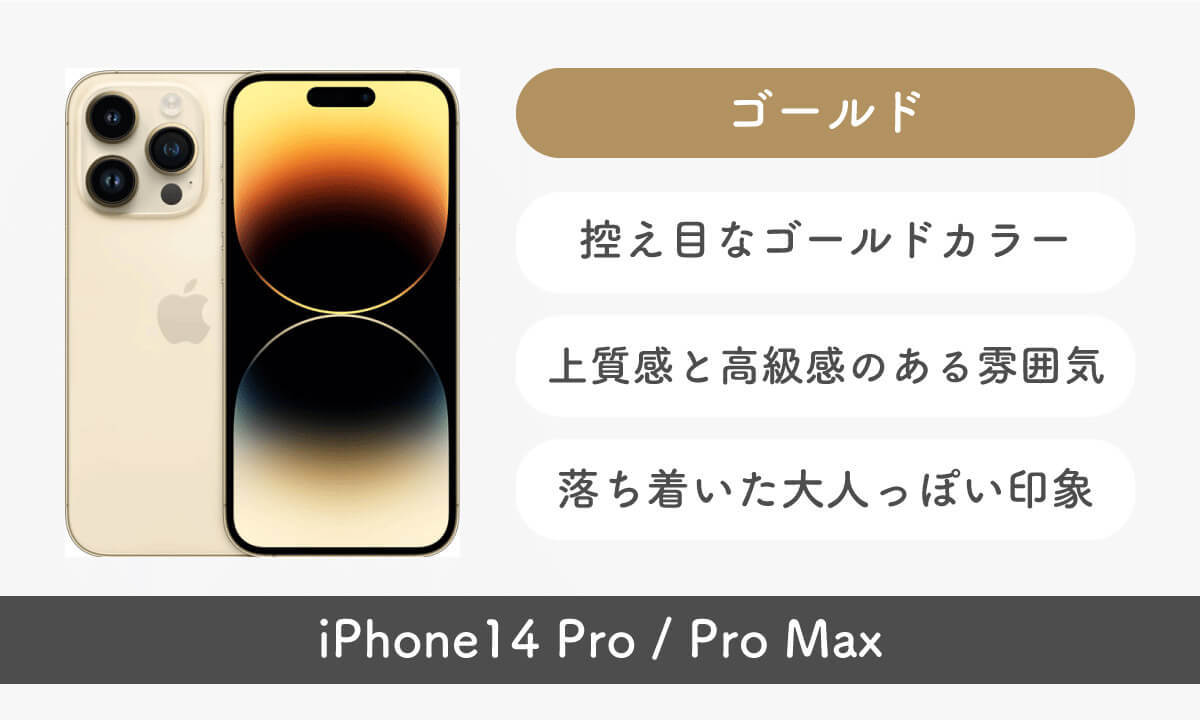 iPhone 14(Plus/Pro/Max)のカラーバリエーション10色を紹介！15との発色の違いも