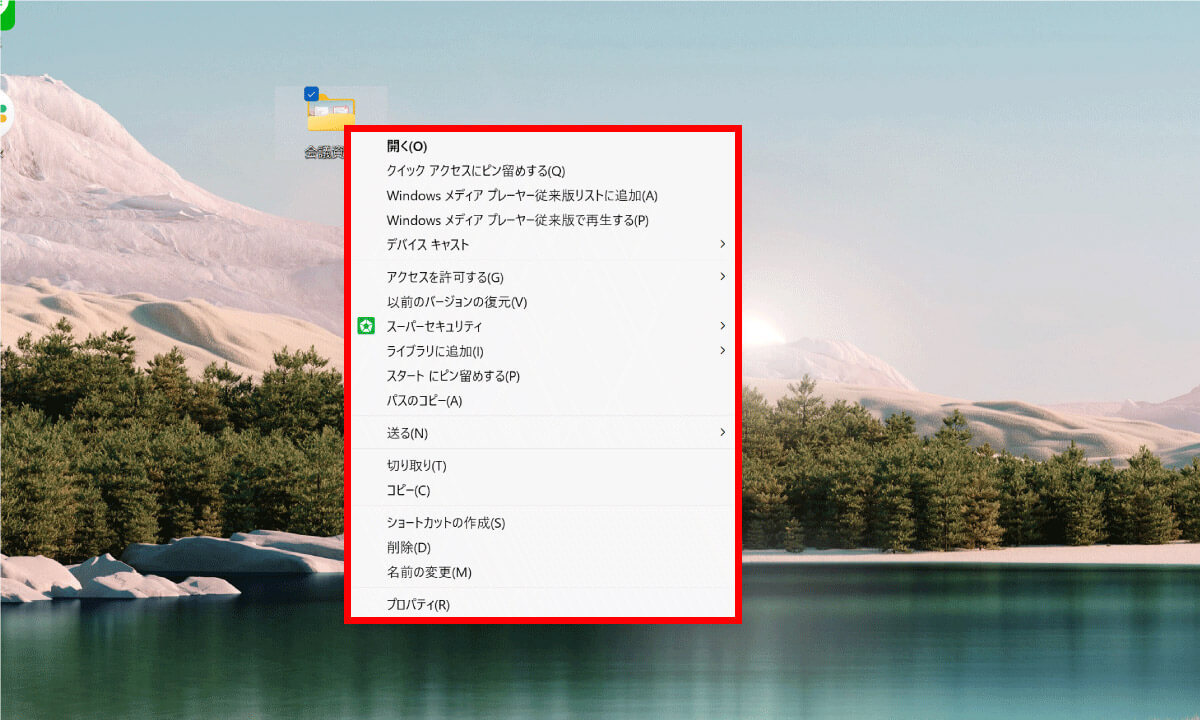 【Windows 11】右クリックメニューの使い方と旧仕様に戻す設定手順