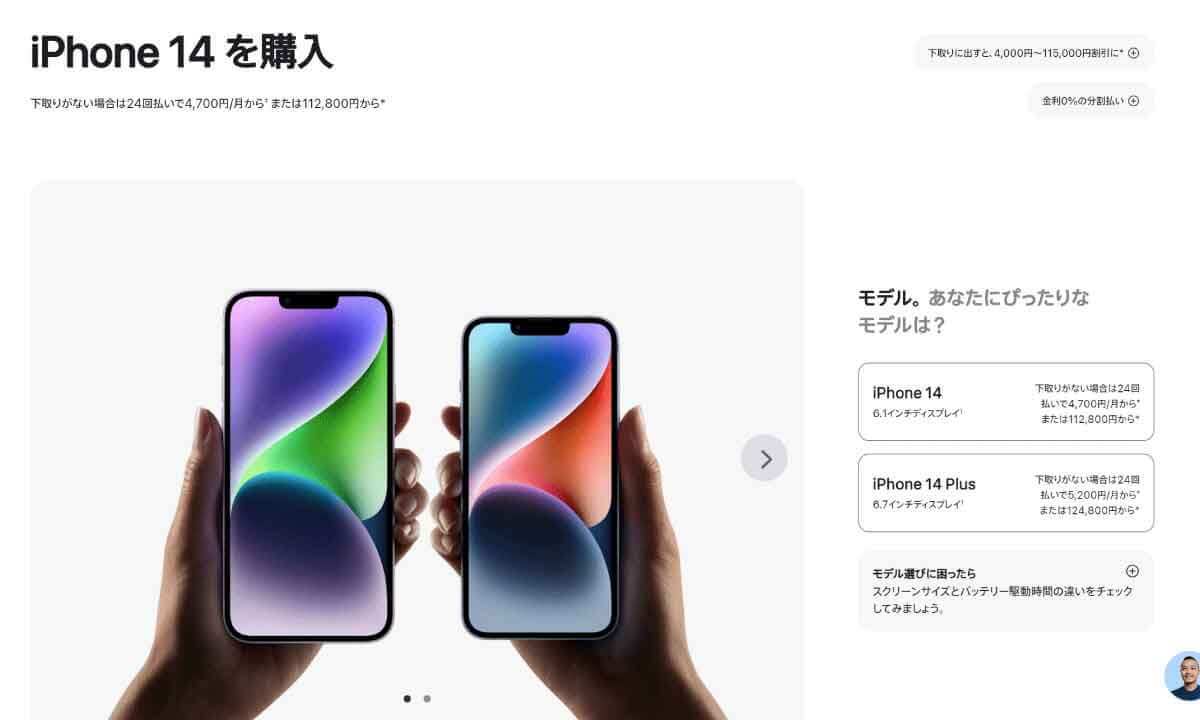 iPhone SE（第4世代）のリーク情報・スペック予想一覧！iPhone 14に近そう？