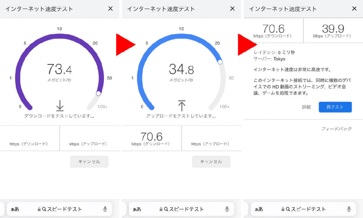 光回線の速度測定ができるスピードテスト・回線速度測定サイト8選：主要回線の速度目安も