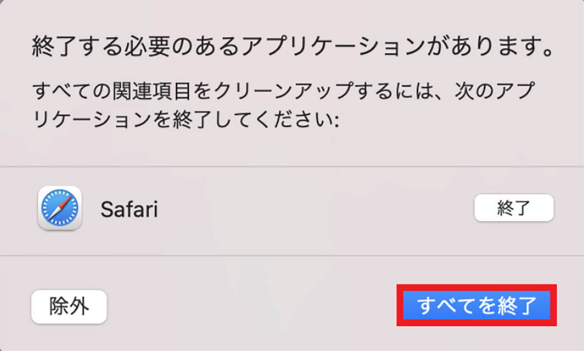 【MacBook】ストレージ容量・使用量を確認する方法