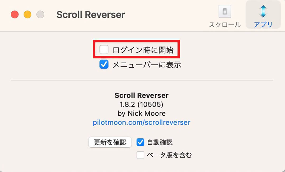 【Mac】マウスのスクロール方向をWindowsのようにする方法