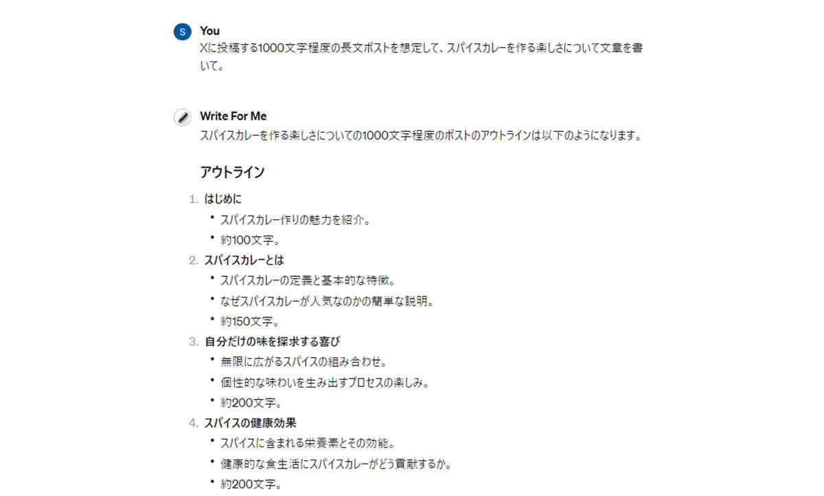 【GPTs】ノーコードで自分用のChatGPTを開発！作例やオリジナルGPTsの作り方を解説