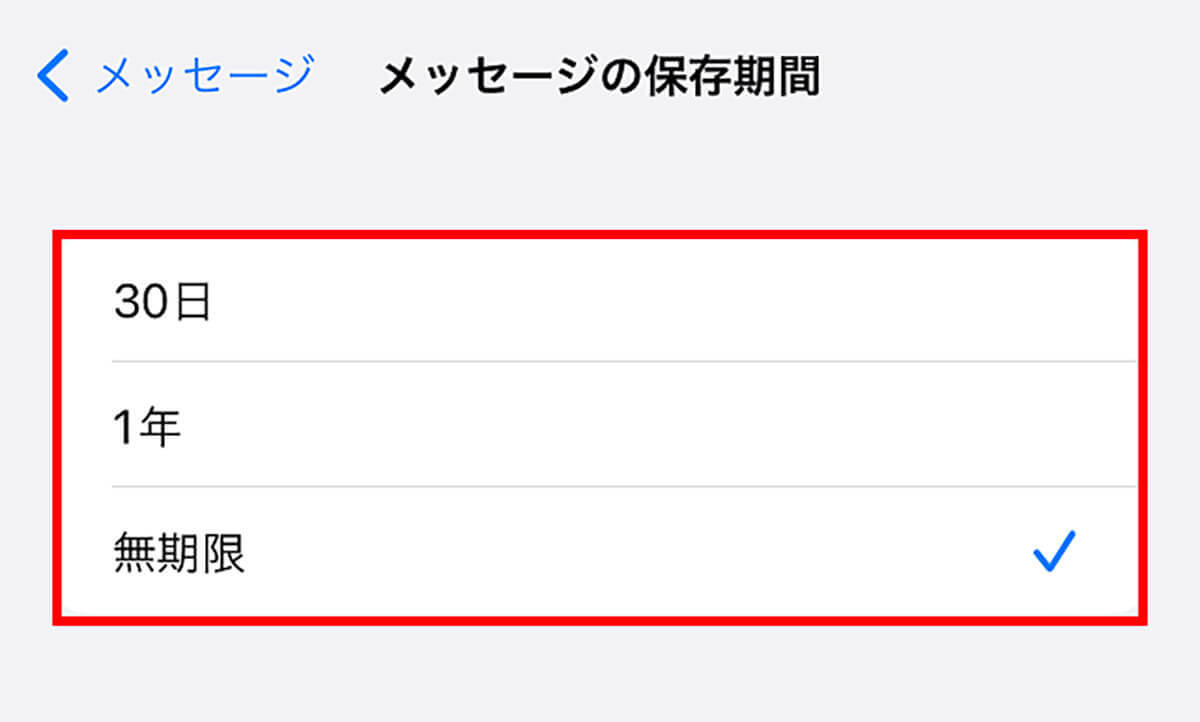 iPhoneの「システムデータ」を削除してストレージ容量を空ける方法10選