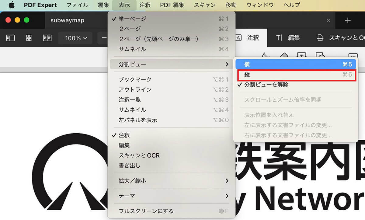【Mac】複数の「PDFファイル」を1つに結合する方法!