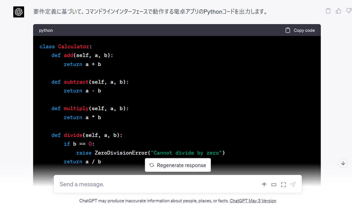 【初心者向け】ChatGPTでPythonコーディングに挑戦：すぐ使えるプロンプト付き