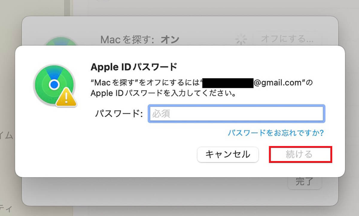 【Mac】macOSの安全なクリーンインストール方法を解説！