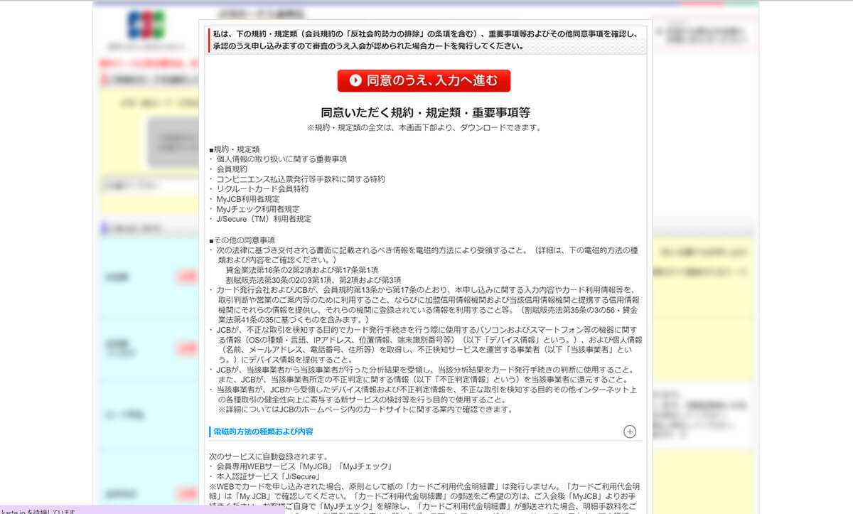 リクルートカードの審査基準と申し込み条件！審査は甘いの？メリット・デメリットも解説