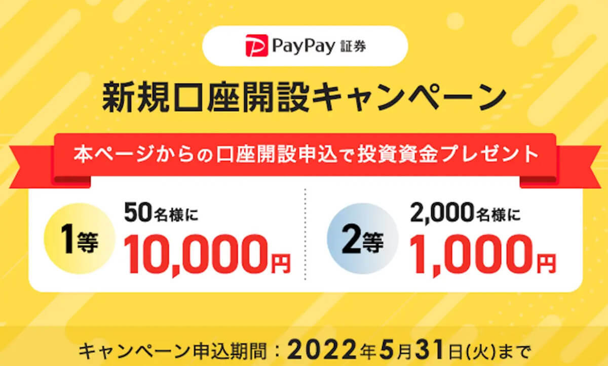 d払い・PayPay・楽天ペイ・au PAYキャンペーンまとめ【5月10日最新版】