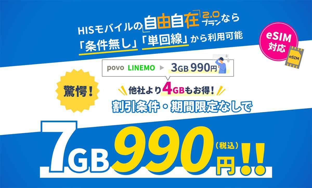 スマホ利用料金プラン「もっと早く乗り換えればよかった！」実は年間17万円も損してた!?