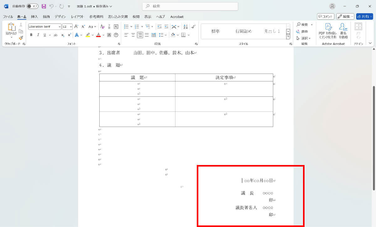 無料で使える「LibreOffice」はワープロとしてMicrosoft Wordの代わりになる？