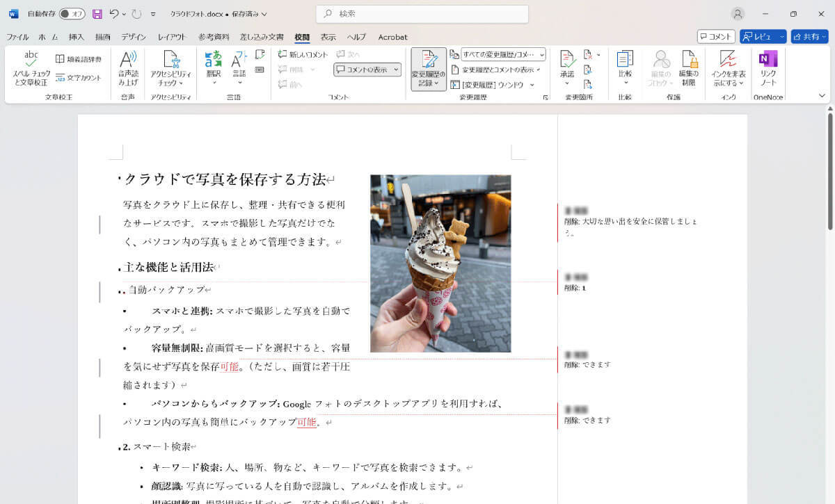 無料で使える「LibreOffice」はワープロとしてMicrosoft Wordの代わりになる？