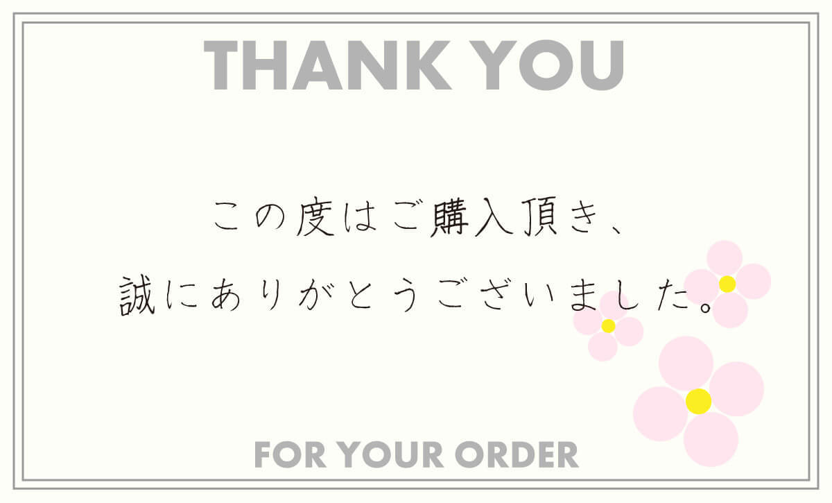 【出品者向け】メルカリで商品に「メッセージカード」を同封するときの例文や注意点