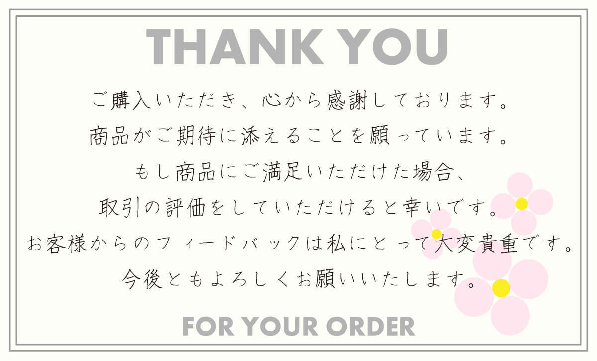 【出品者向け】メルカリで商品に「メッセージカード」を同封するときの例文や注意点