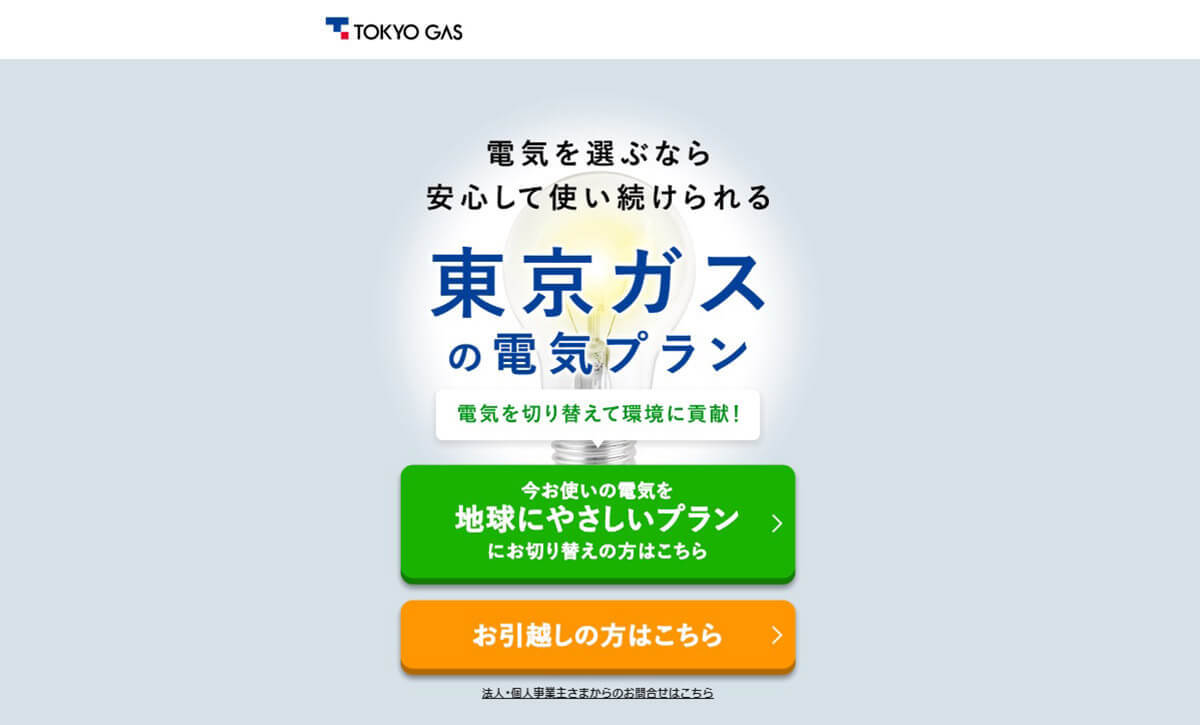 【2023最新】ドコモでんきはどうなる？電力不足と料金高騰、利用のデメリットと特長